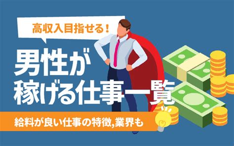 湯沢 男性 高収入|湯沢 男性 高収入の派遣求人募集｜派遣社員のお仕事ならはたら 